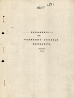 R. 1-81. PUENTECESO SOCIEDAD RECREATIVA. Puenteceso