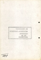 R. 1-529. SOCIEDAD DEPORTIVO CULTURAL DE RESECENDE. Vilanova, Teo