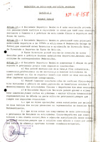 R. 4-158. A SOCIEDADE DEPORTIVA BANDEIRA. Bandeira, Silleda